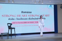 ศึกษาศาสตร์ มช. จัดกิจกรรม STRONG HEART STRONG START ดึง { กานต์-ชนนิกานต์ } สร้างพลังใจนักศึกษา