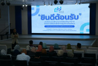 ผู้บริหารคณะศึกษาศาสตร์ มช. ให้การต้อนรับผู้บริหารโรงเรียนเอกชน จ.นราธิวาส เข้าศึกษาดูงาน