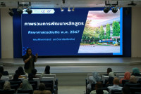 ผู้บริหารคณะศึกษาศาสตร์ มช. ให้การต้อนรับผู้บริหารโรงเรียนเอกชน จ.นราธิวาส เข้าศึกษาดูงาน