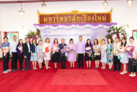 ผู้เกษียณอายุงาน/ราชการคณะศึกษาศาสตร์ มช. ร่วมพิธีมอบเกียรติบัตรและกล่าวแสดงมุทิตาจิต แก่ข้าราชการ พนักงานมหาวิทยาลัย ลูกจ้างประจำ และพนักงานส่วนงานที่เกษียณอายุราชการ ประจำปี 2568