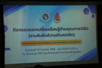 ศึกษาศาสตร์ มช. ให้การต้อนรับผู้บริหาร คณาจารย์ และสโมสรนิสิต จากวิทยาลัยการศึกษา มหาวิทยาลัยพะเยา
