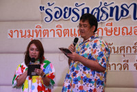 งานมุทิตาจิตแด่ผู้เกษียณอายุราชการ/อายุงาน ประจำปี 2568 คณะศึกษาศาสตร์ มหาวิทยาลัยเชียงใหม่ {ร้อยรักศรัทธา เกษียณศึกษาที่ผูกพัน}