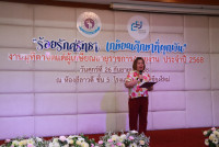 งานมุทิตาจิตแด่ผู้เกษียณอายุราชการ/อายุงาน ประจำปี 2568 คณะศึกษาศาสตร์ มหาวิทยาลัยเชียงใหม่ {ร้อยรักศรัทธา เกษียณศึกษาที่ผูกพัน}