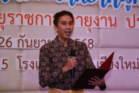 งานมุทิตาจิตแด่ผู้เกษียณอายุราชการ/อายุงาน ประจำปี 2568 คณะศึกษาศาสตร์ มหาวิทยาลัยเชียงใหม่ {ร้อยรักศรัทธา เกษียณศึกษาที่ผูกพัน}
