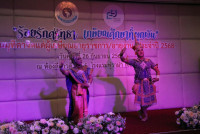 งานมุทิตาจิตแด่ผู้เกษียณอายุราชการ/อายุงาน ประจำปี 2568 คณะศึกษาศาสตร์ มหาวิทยาลัยเชียงใหม่ {ร้อยรักศรัทธา เกษียณศึกษาที่ผูกพัน}