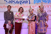 งานมุทิตาจิตแด่ผู้เกษียณอายุราชการ/อายุงาน ประจำปี 2568 คณะศึกษาศาสตร์ มหาวิทยาลัยเชียงใหม่ {ร้อยรักศรัทธา เกษียณศึกษาที่ผูกพัน}