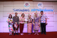 งานมุทิตาจิตแด่ผู้เกษียณอายุราชการ/อายุงาน ประจำปี 2568 คณะศึกษาศาสตร์ มหาวิทยาลัยเชียงใหม่ {ร้อยรักศรัทธา เกษียณศึกษาที่ผูกพัน}