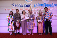งานมุทิตาจิตแด่ผู้เกษียณอายุราชการ/อายุงาน ประจำปี 2568 คณะศึกษาศาสตร์ มหาวิทยาลัยเชียงใหม่ {ร้อยรักศรัทธา เกษียณศึกษาที่ผูกพัน}