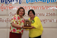 งานมุทิตาจิตแด่ผู้เกษียณอายุราชการ/อายุงาน ประจำปี 2568 คณะศึกษาศาสตร์ มหาวิทยาลัยเชียงใหม่ {ร้อยรักศรัทธา เกษียณศึกษาที่ผูกพัน}