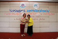 งานมุทิตาจิตแด่ผู้เกษียณอายุราชการ/อายุงาน ประจำปี 2568 คณะศึกษาศาสตร์ มหาวิทยาลัยเชียงใหม่ {ร้อยรักศรัทธา เกษียณศึกษาที่ผูกพัน}