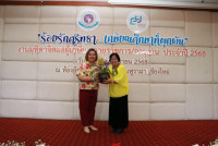 งานมุทิตาจิตแด่ผู้เกษียณอายุราชการ/อายุงาน ประจำปี 2568 คณะศึกษาศาสตร์ มหาวิทยาลัยเชียงใหม่ {ร้อยรักศรัทธา เกษียณศึกษาที่ผูกพัน}