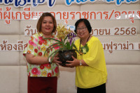 งานมุทิตาจิตแด่ผู้เกษียณอายุราชการ/อายุงาน ประจำปี 2568 คณะศึกษาศาสตร์ มหาวิทยาลัยเชียงใหม่ {ร้อยรักศรัทธา เกษียณศึกษาที่ผูกพัน}