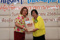 งานมุทิตาจิตแด่ผู้เกษียณอายุราชการ/อายุงาน ประจำปี 2568 คณะศึกษาศาสตร์ มหาวิทยาลัยเชียงใหม่ {ร้อยรักศรัทธา เกษียณศึกษาที่ผูกพัน}