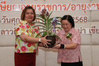 งานมุทิตาจิตแด่ผู้เกษียณอายุราชการ/อายุงาน ประจำปี 2568 คณะศึกษาศาสตร์ มหาวิทยาลัยเชียงใหม่ {ร้อยรักศรัทธา เกษียณศึกษาที่ผูกพัน}
