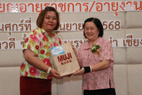 งานมุทิตาจิตแด่ผู้เกษียณอายุราชการ/อายุงาน ประจำปี 2568 คณะศึกษาศาสตร์ มหาวิทยาลัยเชียงใหม่ {ร้อยรักศรัทธา เกษียณศึกษาที่ผูกพัน}