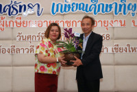 งานมุทิตาจิตแด่ผู้เกษียณอายุราชการ/อายุงาน ประจำปี 2568 คณะศึกษาศาสตร์ มหาวิทยาลัยเชียงใหม่ {ร้อยรักศรัทธา เกษียณศึกษาที่ผูกพัน}