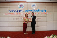 งานมุทิตาจิตแด่ผู้เกษียณอายุราชการ/อายุงาน ประจำปี 2568 คณะศึกษาศาสตร์ มหาวิทยาลัยเชียงใหม่ {ร้อยรักศรัทธา เกษียณศึกษาที่ผูกพัน}