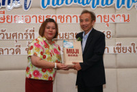 งานมุทิตาจิตแด่ผู้เกษียณอายุราชการ/อายุงาน ประจำปี 2568 คณะศึกษาศาสตร์ มหาวิทยาลัยเชียงใหม่ {ร้อยรักศรัทธา เกษียณศึกษาที่ผูกพัน}