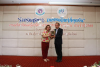 งานมุทิตาจิตแด่ผู้เกษียณอายุราชการ/อายุงาน ประจำปี 2568 คณะศึกษาศาสตร์ มหาวิทยาลัยเชียงใหม่ {ร้อยรักศรัทธา เกษียณศึกษาที่ผูกพัน}