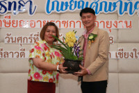 งานมุทิตาจิตแด่ผู้เกษียณอายุราชการ/อายุงาน ประจำปี 2568 คณะศึกษาศาสตร์ มหาวิทยาลัยเชียงใหม่ {ร้อยรักศรัทธา เกษียณศึกษาที่ผูกพัน}