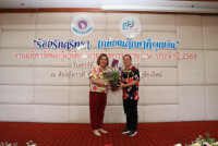 งานมุทิตาจิตแด่ผู้เกษียณอายุราชการ/อายุงาน ประจำปี 2568 คณะศึกษาศาสตร์ มหาวิทยาลัยเชียงใหม่ {ร้อยรักศรัทธา เกษียณศึกษาที่ผูกพัน}