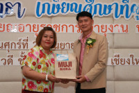 งานมุทิตาจิตแด่ผู้เกษียณอายุราชการ/อายุงาน ประจำปี 2568 คณะศึกษาศาสตร์ มหาวิทยาลัยเชียงใหม่ {ร้อยรักศรัทธา เกษียณศึกษาที่ผูกพัน}