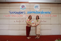 งานมุทิตาจิตแด่ผู้เกษียณอายุราชการ/อายุงาน ประจำปี 2568 คณะศึกษาศาสตร์ มหาวิทยาลัยเชียงใหม่ {ร้อยรักศรัทธา เกษียณศึกษาที่ผูกพัน}