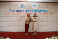 งานมุทิตาจิตแด่ผู้เกษียณอายุราชการ/อายุงาน ประจำปี 2568 คณะศึกษาศาสตร์ มหาวิทยาลัยเชียงใหม่ {ร้อยรักศรัทธา เกษียณศึกษาที่ผูกพัน}