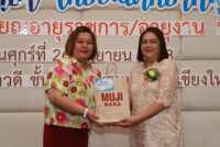 งานมุทิตาจิตแด่ผู้เกษียณอายุราชการ/อายุงาน ประจำปี 2568 คณะศึกษาศาสตร์ มหาวิทยาลัยเชียงใหม่ {ร้อยรักศรัทธา เกษียณศึกษาที่ผูกพัน}