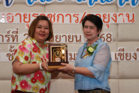 งานมุทิตาจิตแด่ผู้เกษียณอายุราชการ/อายุงาน ประจำปี 2568 คณะศึกษาศาสตร์ มหาวิทยาลัยเชียงใหม่ {ร้อยรักศรัทธา เกษียณศึกษาที่ผูกพัน}