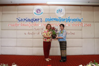 งานมุทิตาจิตแด่ผู้เกษียณอายุราชการ/อายุงาน ประจำปี 2568 คณะศึกษาศาสตร์ มหาวิทยาลัยเชียงใหม่ {ร้อยรักศรัทธา เกษียณศึกษาที่ผูกพัน}