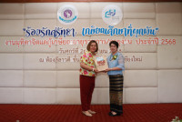 งานมุทิตาจิตแด่ผู้เกษียณอายุราชการ/อายุงาน ประจำปี 2568 คณะศึกษาศาสตร์ มหาวิทยาลัยเชียงใหม่ {ร้อยรักศรัทธา เกษียณศึกษาที่ผูกพัน}