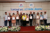 งานมุทิตาจิตแด่ผู้เกษียณอายุราชการ/อายุงาน ประจำปี 2568 คณะศึกษาศาสตร์ มหาวิทยาลัยเชียงใหม่ {ร้อยรักศรัทธา เกษียณศึกษาที่ผูกพัน}