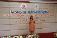 งานมุทิตาจิตแด่ผู้เกษียณอายุราชการ/อายุงาน ประจำปี 2568 คณะศึกษาศาสตร์ มหาวิทยาลัยเชียงใหม่ {ร้อยรักศรัทธา เกษียณศึกษาที่ผูกพัน}