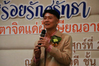 งานมุทิตาจิตแด่ผู้เกษียณอายุราชการ/อายุงาน ประจำปี 2568 คณะศึกษาศาสตร์ มหาวิทยาลัยเชียงใหม่ {ร้อยรักศรัทธา เกษียณศึกษาที่ผูกพัน}