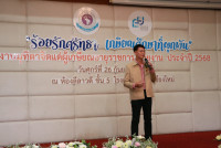 งานมุทิตาจิตแด่ผู้เกษียณอายุราชการ/อายุงาน ประจำปี 2568 คณะศึกษาศาสตร์ มหาวิทยาลัยเชียงใหม่ {ร้อยรักศรัทธา เกษียณศึกษาที่ผูกพัน}