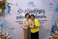 งานมุทิตาจิตแด่ผู้เกษียณอายุราชการ/อายุงาน ประจำปี 2568 คณะศึกษาศาสตร์ มหาวิทยาลัยเชียงใหม่ {ร้อยรักศรัทธา เกษียณศึกษาที่ผูกพัน}
