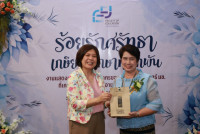 งานมุทิตาจิตแด่ผู้เกษียณอายุราชการ/อายุงาน ประจำปี 2568 คณะศึกษาศาสตร์ มหาวิทยาลัยเชียงใหม่ {ร้อยรักศรัทธา เกษียณศึกษาที่ผูกพัน}