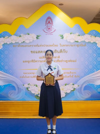 ปพิชญา นาคพน วันแม่2568