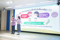 สานสัมพันธ์พ้องเพื่อน สาธิต มช. และ สาธิต มศว. ปีการศึกษา 2568