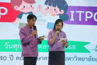 สานสัมพันธ์พ้องเพื่อน สาธิต มช. และ สาธิต มศว. ปีการศึกษา 2568