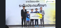 National Coding & AI Competition ภายใต้โครงการ Coding Thailand 2025: AI-Driven Future 2025