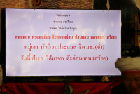 Lanna Design ป.3/2568