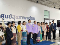 รองคณบดีศึกษาศาสตร์ มช. ร่วมพิธีเฉลิมฉลอง ศูนย์สุขภาพพร้อม มีโชค โฉมใหม่