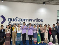 รองคณบดีศึกษาศาสตร์ มช. ร่วมพิธีเฉลิมฉลอง ศูนย์สุขภาพพร้อม มีโชค โฉมใหม่