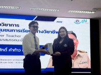 {ครูพี่เบล} เขย่าเวที ศึกษาศาสตร์ มช. บรรยายสุดเข้มข้น สร้างพลังครูยุคใหม่