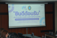 คณะศึกษาศาสตร์ มช. ต้อนรับ ม.สวนดุสิต (ลำปาง) แลกเปลี่ยนเรียนรู้ด้านการบริหารจัดการ