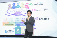 คณะศึกษาศาสตร์ มช. จัดประชุมสถานศึกษาเครือข่าย ชูแนวคิด {Empower Teacher: ก้าวที่กล้า พัฒนาสมรรถนะขั้นสูง}