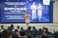 คณะศึกษาศาสตร์ มช. จัดประชุมสถานศึกษาเครือข่าย ชูแนวคิด {Empower Teacher: ก้าวที่กล้า พัฒนาสมรรถนะขั้นสูง}