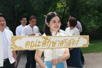 ผู้บริหาร นักศึกษา เจ้าหน้าที่คณะศึกษาศาสตร์ ครูและนักเรียน รร.สาธิตฯ มช. ร่วมพิธีทอดถวายผ้ากฐินมหาวิทยาลัยเชียงใหม่ ประจำปี 2568